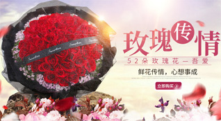 山东青岛平度市明村镇鲜花速递